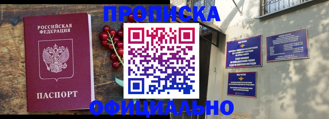 временная регистрация для всех в Называевске