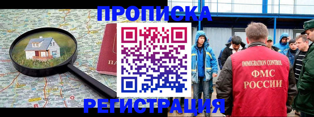 прописка в квартире в Называевске