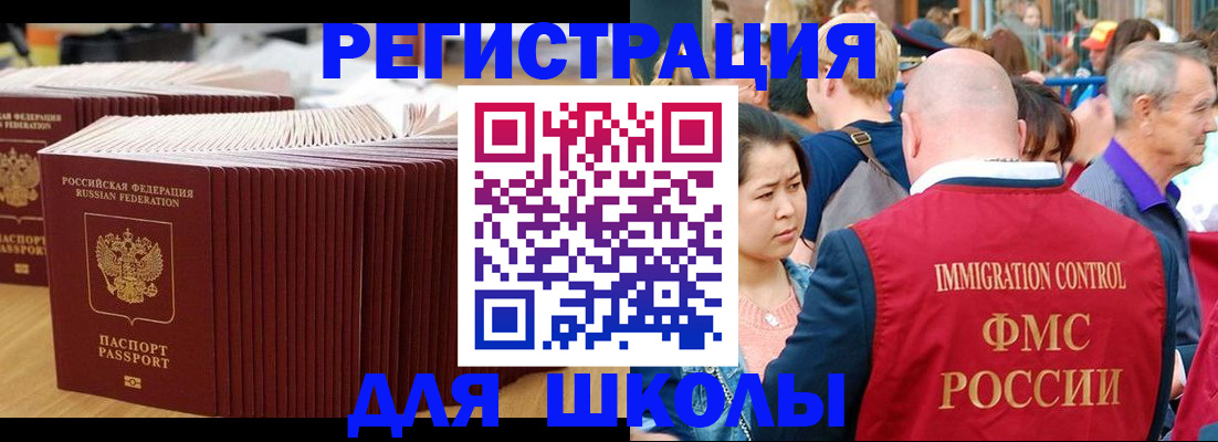 временная регистрация 2025 в Называевске