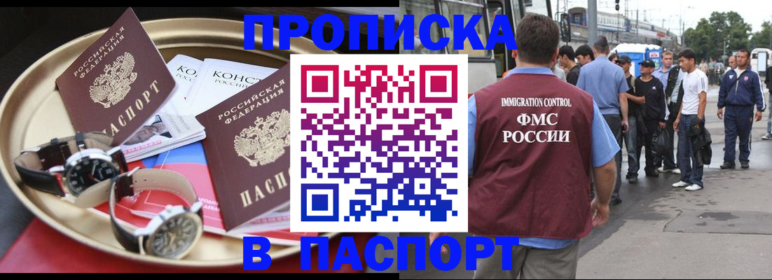 где прописаться в Называевске